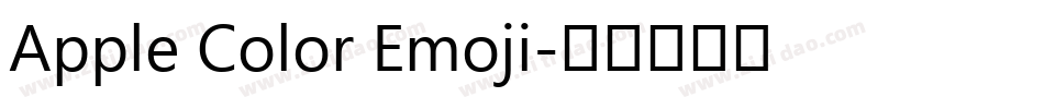 Apple Color Emoji字体转换